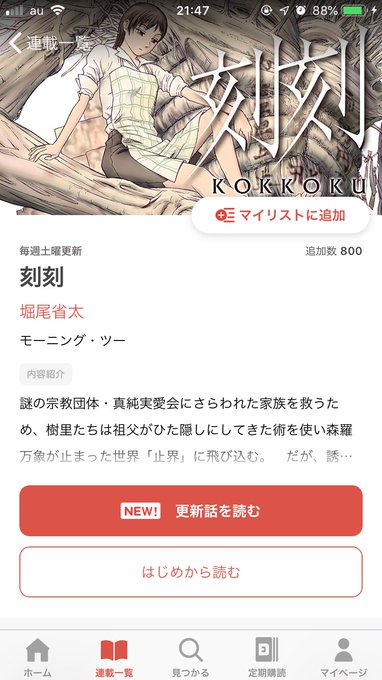 刻刻って書いててギザギザって読んでよく見るとこっこくって書いててびっくりした東大王かなんかでギザギザって問題で覚えてた 刻刻って書いててギザギザって読んでよく見るとこっこくって書いててびっくりした東大王かなんかでギザギザって問題で覚えてた