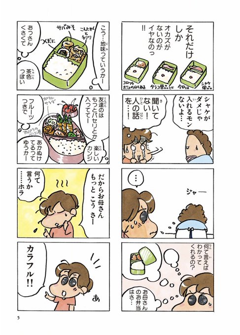 茶色いご飯と聞くとあたしンちを思い出す… 茶色いご飯と聞くとあたしンちを思い出す…