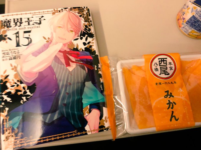 今更ながら、魔界王子最終巻買って、八ツ橋食べながら見てたんやけど、泣きそうになった.˚‧º·(ฅдฅ。)‧º·˚.魔界王 今更ながら、魔界王子最終巻買って、八ツ橋食べながら見てたんやけど、泣きそうになった.˚‧º·(ฅдฅ。)‧º·˚.魔界王