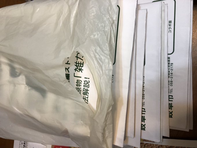 河合荘雑がみ8枚さらに頂きました!きのもとさん本当にありがとうございますm(_ _)m 河合荘雑がみ8枚さらに頂きました!きのもとさん本当にありがとうございますm(_ _)m