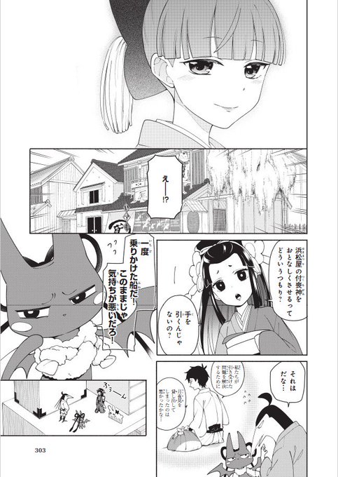 ☆本日配信 B's-LOG COMIC vol.70内容のご紹介☆つくもがみ貸します-小神奈々|掛け軸の解決方法、そして ☆本日配信 B's-LOG COMIC vol.70内容のご紹介☆つくもがみ貸します-小神奈々|掛け軸の解決方法、そして