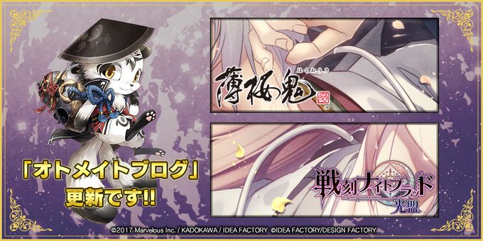 【関連情報】オトメイスタッフブログにて本作のワリコミ記事が公開されました!🌸「薄桜鬼 真改」コラボ大特集🌸コラボのお話を 【関連情報】オトメイスタッフブログにて本作のワリコミ記事が公開されました!🌸「薄桜鬼 真改」コラボ大特集🌸コラボのお話を