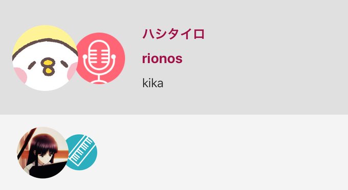 コラボ感動した…ハシタイロ / rionosby kika#nanamusic #kujisuna #クジ砂 コラボ感動した…ハシタイロ / rionosby kika#nanamusic #kujisuna #クジ砂