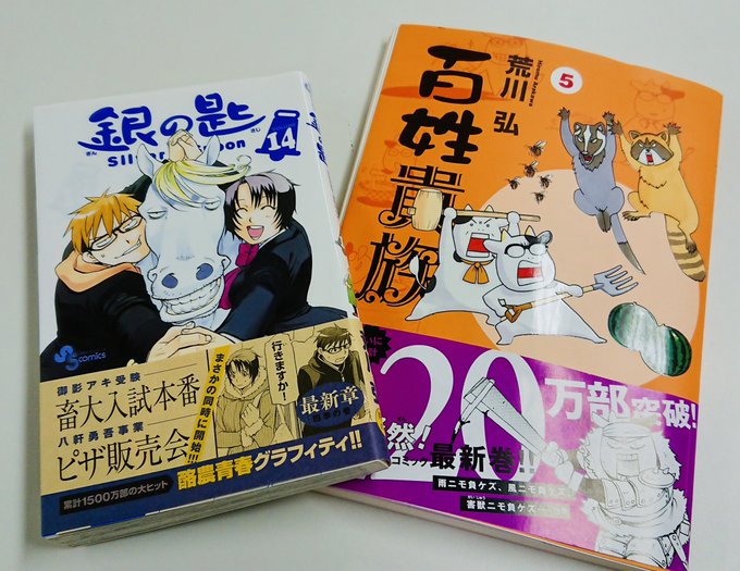 十勝帯広に向かうバス車中で、"あ「銀の匙 Silver Spoon」と「百姓貴族」の舞台に行けるんだ!"と気づいて、心の 十勝帯広に向かうバス車中で、"あ「銀の匙 Silver Spoon」と「百姓貴族」の舞台に行けるんだ!"と気づいて、心の