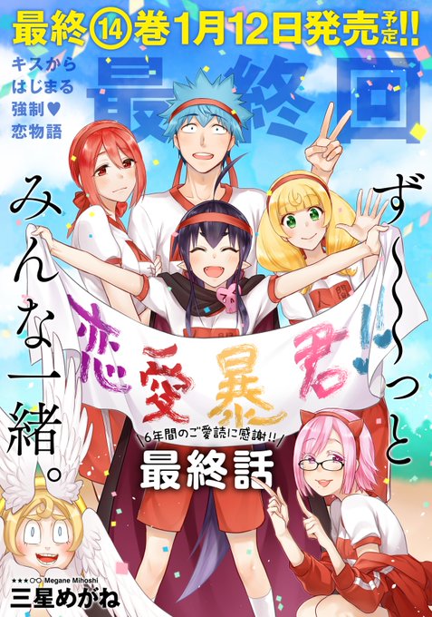 ❤️【12/5更新】❤️「恋愛暴君」最終話人間チームvs天使チームvs悪魔チームで、運動会スタート💫どのチームが勝つかも ❤️【12/5更新】❤️「恋愛暴君」最終話人間チームvs天使チームvs悪魔チームで、運動会スタート💫どのチームが勝つかも