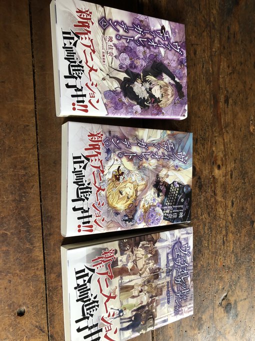 だいたいは 本から漫画からはいってアニメなんだが 今回はアニメから本 アニメは最高でした。今年ダントツナンバー1 そして だいたいは 本から漫画からはいってアニメなんだが 今回はアニメから本 アニメは最高でした。今年ダントツナンバー1 そして