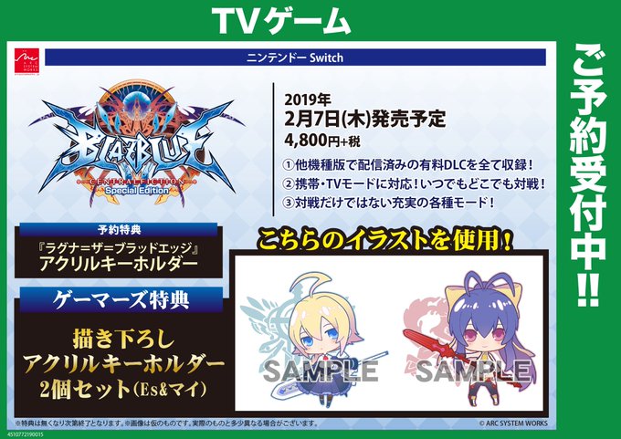 【ゲーム】2019年2月7日発売【NS】「BLAZBLUE CENTRALFICTION Special Edition 【ゲーム】2019年2月7日発売【NS】「BLAZBLUE CENTRALFICTION Special Edition