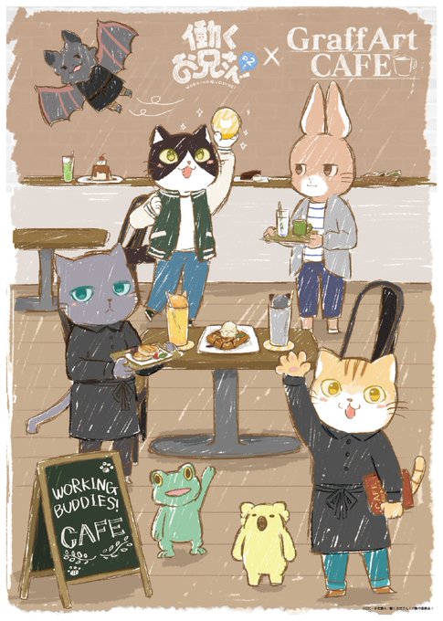 【12/25まで】働くお兄さん!×GraffArt CAFE🐱🐰コラボメニューのほかグラフアートを使用したグッズも販売中 【12/25まで】働くお兄さん!×GraffArt CAFE🐱🐰コラボメニューのほかグラフアートを使用したグッズも販売中