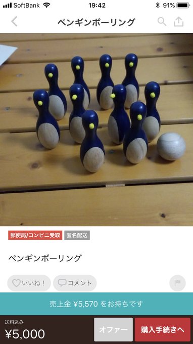 ダイミダラーのペンギンにしか見えなかった(訴訟) ダイミダラーのペンギンにしか見えなかった(訴訟)