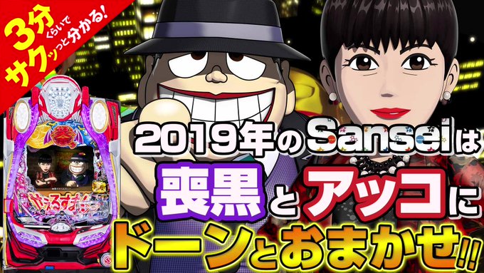 芸能人もドーンッと登場! 新台「CR笑ゥせぇるすまん ドーンといきまSHOW」の「3分くらいでサクッっとわかる速報動画」 芸能人もドーンッと登場! 新台「CR笑ゥせぇるすまん ドーンといきまSHOW」の「3分くらいでサクッっとわかる速報動画」