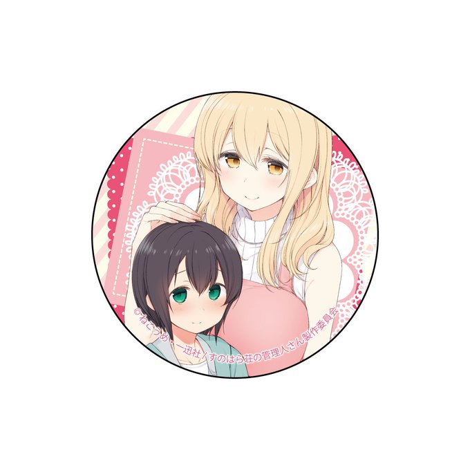 アニメ「すのはら荘の管理人さん」VGスリーブイラスト利用のグッズセットをコミケにて販売決定!#C95 #すのはら荘 アニメ「すのはら荘の管理人さん」VGスリーブイラスト利用のグッズセットをコミケにて販売決定!#C95 #すのはら荘
