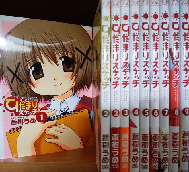 38.ひだまりラジオ蒼樹うめ先生「ひだまりスケッチ」のラジオ。ゆの役の阿澄佳奈さんのお送りする、トークスキルの高さと、コ 38.ひだまりラジオ蒼樹うめ先生「ひだまりスケッチ」のラジオ。ゆの役の阿澄佳奈さんのお送りする、トークスキルの高さと、コ
