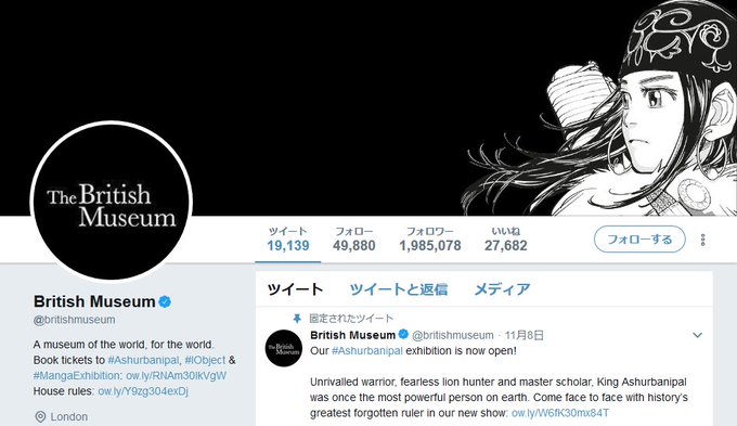 大英博物館にて2019年に開催される、漫画をテーマとした展示に『ゴールデンカムイ』が参加決定!博物館の公式アカウントのヘ 大英博物館にて2019年に開催される、漫画をテーマとした展示に『ゴールデンカムイ』が参加決定!博物館の公式アカウントのヘ