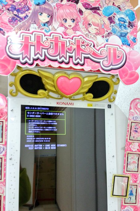 オトカドール…?おい、オトカドール!どうしたんだ!?ファンタジスタドールの話してる場合じゃなかった!! オトカドール…?おい、オトカドール!どうしたんだ!?ファンタジスタドールの話してる場合じゃなかった!!