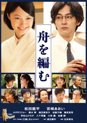 『#舟を編む』ひとつの辞書が出来上がるまでの物語。登場人物がみんなどこか温かく憎めず愛着が湧いてしまう。ストーリーは終始 『#舟を編む』ひとつの辞書が出来上がるまでの物語。登場人物がみんなどこか温かく憎めず愛着が湧いてしまう。ストーリーは終始