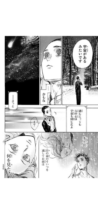 「誰にとっても人の心は宇宙も同じだよ」わかったフリをするより、理解不能な隣人を好きになろう、楽しもう、愛してみようそれが 「誰にとっても人の心は宇宙も同じだよ」わかったフリをするより、理解不能な隣人を好きになろう、楽しもう、愛してみようそれが