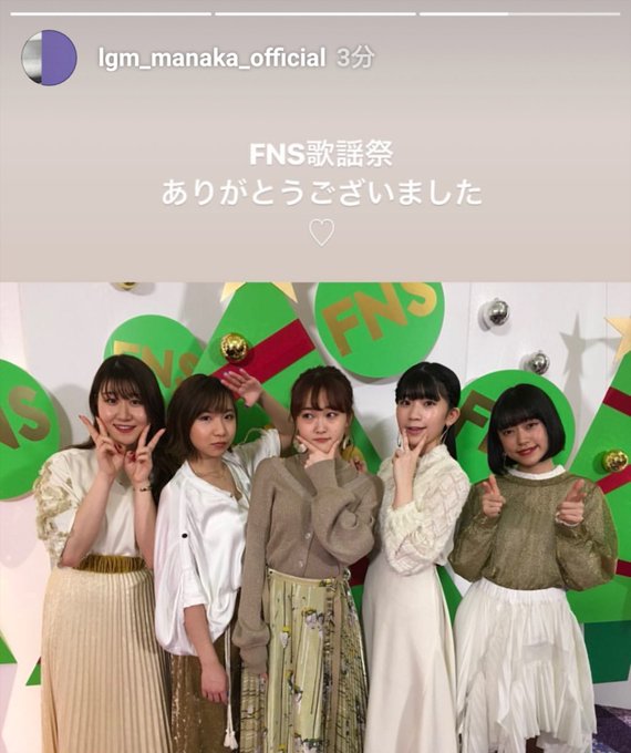 リトグリのみんな、今日は2曲の歌唱お疲れ様でした😊また明日も、ライブで大原櫻子さんと対バンなので、今夜ゆっくり寝てくださ リトグリのみんな、今日は2曲の歌唱お疲れ様でした😊また明日も、ライブで大原櫻子さんと対バンなので、今夜ゆっくり寝てくださ