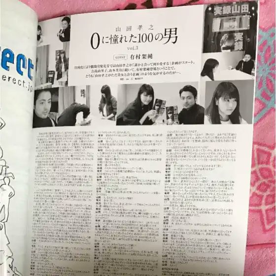 12月12日発売の【+act.1月号】偶数月連載、山田孝之『0に憧れた100の男』のゲストが #夏帆 ちゃんだって話なの 12月12日発売の【+act.1月号】偶数月連載、山田孝之『0に憧れた100の男』のゲストが #夏帆 ちゃんだって話なの