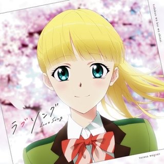 歌詞が泣けるんだよなぁ。テレサの歌声もいいけど、劇中の多田くんバージョンもいい!(。´Д⊂) #ラブソング #テレサワー 歌詞が泣けるんだよなぁ。テレサの歌声もいいけど、劇中の多田くんバージョンもいい!(。´Д⊂) #ラブソング #テレサワー