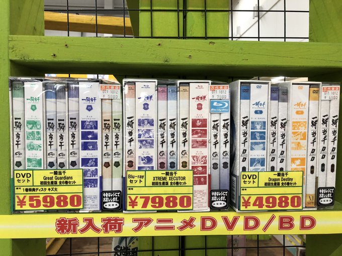 アニメ DVD/Blu-ray入荷情報!ジョジョの奇妙な冒険一騎当千宇宙よりも遠い場所それが声優!買取もお待ちしてますよ アニメ DVD/Blu-ray入荷情報!ジョジョの奇妙な冒険一騎当千宇宙よりも遠い場所それが声優!買取もお待ちしてますよ