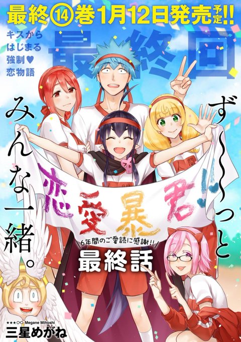 素晴らしい最終回をありがとうございました♪コミックメテオを読み始めるきっかけにもなった漫画でした。青司くんが誰かを選ぶで 素晴らしい最終回をありがとうございました♪コミックメテオを読み始めるきっかけにもなった漫画でした。青司くんが誰かを選ぶで