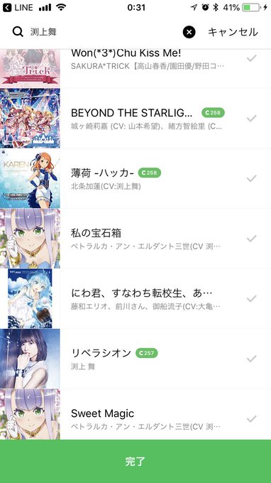 LINE MUSICに私の宝石箱あるのアドすぎて死ぬほど泣いた(アウトブレイクカンパニーで知った勢) LINE MUSICに私の宝石箱あるのアドすぎて死ぬほど泣いた(アウトブレイクカンパニーで知った勢)