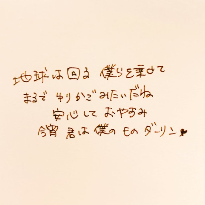 枕男子 / オーイシマサヨシ♥はおまけ 枕男子 / オーイシマサヨシ♥はおまけ
