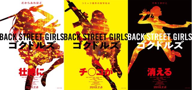 実写版『ゴクドルズ 』観てきたんですが、スンゴイ真面目な映画でびっくりした。原作の荒唐無稽さは現実レベルに抑えて、唐突な 実写版『ゴクドルズ 』観てきたんですが、スンゴイ真面目な映画でびっくりした。原作の荒唐無稽さは現実レベルに抑えて、唐突な
