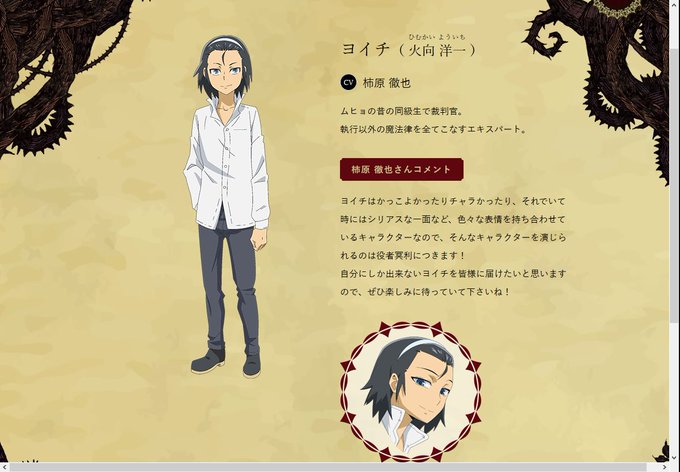 アニメ ムヒョとロージーの魔法律相談事務所を観ていた娘が言った事娘「弱虫ペダルの人が出てる」私「?」娘「ほら、カチューシ アニメ ムヒョとロージーの魔法律相談事務所を観ていた娘が言った事娘「弱虫ペダルの人が出てる」私「?」娘「ほら、カチューシ