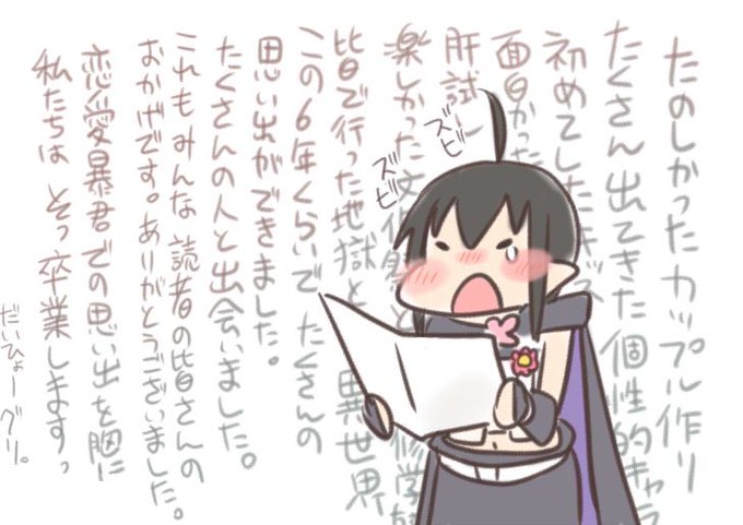 恋愛暴君最終回載ってますーよろしくお願いします🥺🥺🥺これにて終わりです。ほんとにほんとに長い間、応援ありがとうございまし 恋愛暴君最終回載ってますーよろしくお願いします🥺🥺🥺これにて終わりです。ほんとにほんとに長い間、応援ありがとうございまし