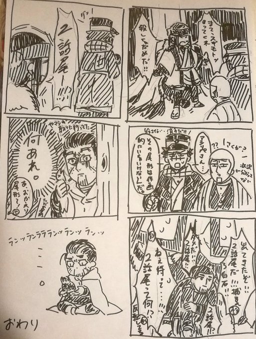 金カムでナウシカパロディ。あれ、ナウシカだっけラピュタはムスカのやつだよね??時々混ざる、、 金カムでナウシカパロディ。あれ、ナウシカだっけラピュタはムスカのやつだよね??時々混ざる、、
