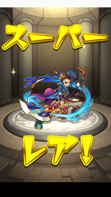 モン玉どうせ当たらんからもう回したら関羽が来たぜもう大丈夫〜一騎当千五虎大将軍!byUZI モン玉どうせ当たらんからもう回したら関羽が来たぜもう大丈夫〜一騎当千五虎大将軍!byUZI