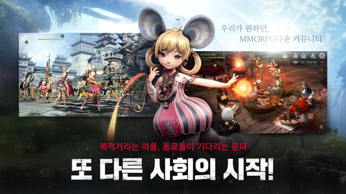 【韓国】『ブレイドアンドソウル レボリューション』正式サービス開始 【韓国】『ブレイドアンドソウル レボリューション』正式サービス開始