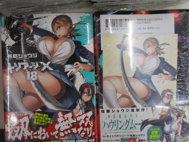 【書籍入荷情報④】本日のオススメ商品はコチラ♬●#トリアージX 18巻●Only Sense Online 8巻●#剣士 【書籍入荷情報④】本日のオススメ商品はコチラ♬●#トリアージX 18巻●Only Sense Online 8巻●#剣士
