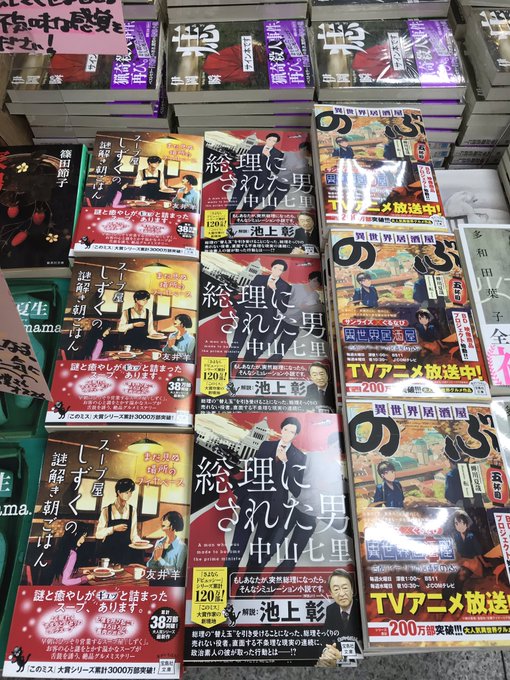 【本日発売】『異世界居酒屋のぶ』五杯目宝島文庫 蝉川夏哉著 転 イラストTVアニメ放送中です!毎週火曜日深夜1時〜BS1 【本日発売】『異世界居酒屋のぶ』五杯目宝島文庫 蝉川夏哉著 転 イラストTVアニメ放送中です!毎週火曜日深夜1時〜BS1