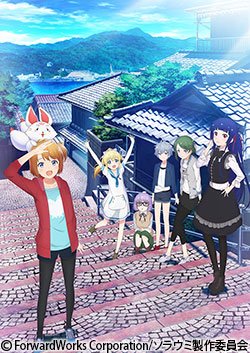 本日この後 12/13(木)21:30『ソラとウミのアイダ』第11話 放送開始です!キャスト:高橋花林、立花理香、井上ほ 本日この後 12/13(木)21:30『ソラとウミのアイダ』第11話 放送開始です!キャスト:高橋花林、立花理香、井上ほ