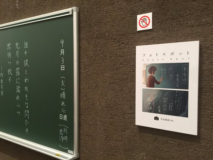 どうしても見たくて片道210km走破#新海誠展 #言の葉の庭 どうしても見たくて片道210km走破#新海誠展 #言の葉の庭