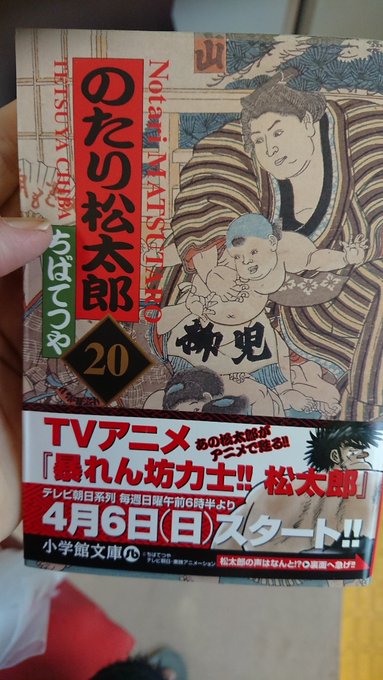 わーい!わーい!Amazonで注文した漫画をコンビニ受け取り!ちばてつや先生ののたり松太郎大好き! わーい!わーい!Amazonで注文した漫画をコンビニ受け取り!ちばてつや先生ののたり松太郎大好き!