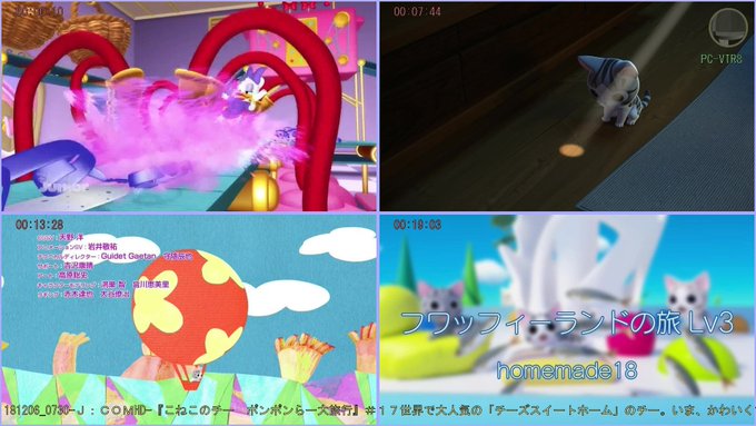 w画181206_0730-J:COMHD-『こねこのチー ポンポンらー大旅行』#17世界で大人気の「 PC-VTR8 w画181206_0730-J:COMHD-『こねこのチー ポンポンらー大旅行』#17世界で大人気の「 PC-VTR8