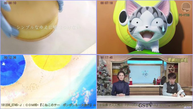 w画181206_0745-J:COMHD-『こねこのチー ポンポンらー大旅行』#18世界で大人気の「 PC-VTR8 w画181206_0745-J:COMHD-『こねこのチー ポンポンらー大旅行』#18世界で大人気の「 PC-VTR8