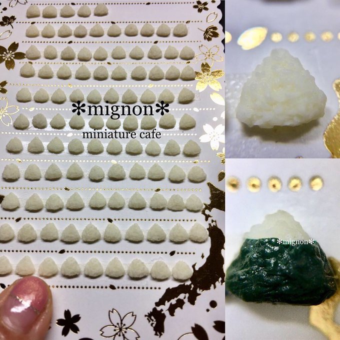 実寸の12分の1サイズの《おにぎり》を作りました🍒《おにぎり》の中の具は何がお好み焼きですか❓私は〈明太子〉と〈昆布たま 実寸の12分の1サイズの《おにぎり》を作りました🍒《おにぎり》の中の具は何がお好み焼きですか❓私は〈明太子〉と〈昆布たま