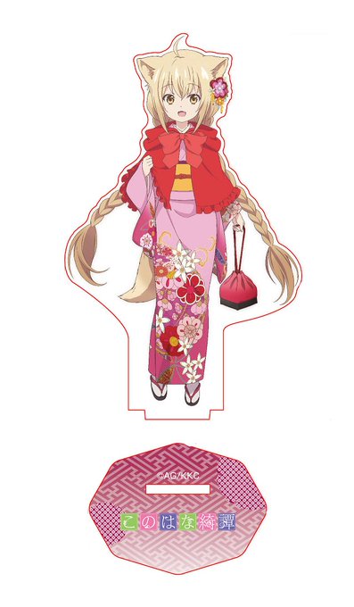 【C95情報】西4館3352ヲタカラーブースにて、「このはな綺譚」の描き下ろしアクリルスタンドを販売委託させていただく予 【C95情報】西4館3352ヲタカラーブースにて、「このはな綺譚」の描き下ろしアクリルスタンドを販売委託させていただく予