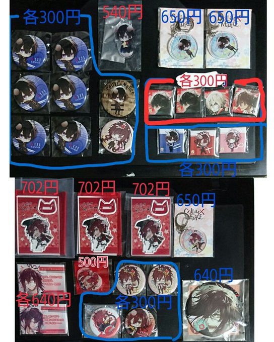 交換譲Collar×Malice/カラマリ 愛時 契 峰雄 景之缶バッジ アクキー アクスタ 等求オトカプ コドリア 和 交換譲Collar×Malice/カラマリ 愛時 契 峰雄 景之缶バッジ アクキー アクスタ 等求オトカプ コドリア 和