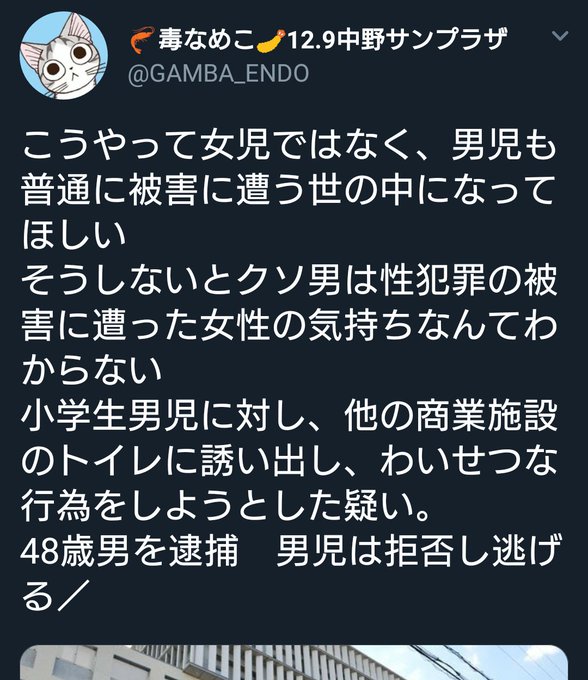 まじかよこねこのチー最低だな まじかよこねこのチー最低だな
