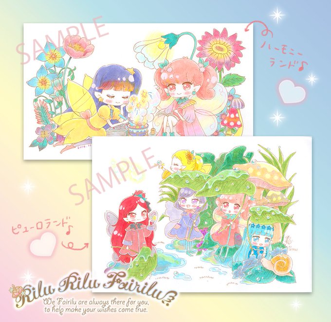 おはリル~!🌷明日はサンリオピューロランドとハーモニーランドでサンクスパーティがあるリル!サイン会(受付終了)やチャリテ おはリル~!🌷明日はサンリオピューロランドとハーモニーランドでサンクスパーティがあるリル!サイン会(受付終了)やチャリテ