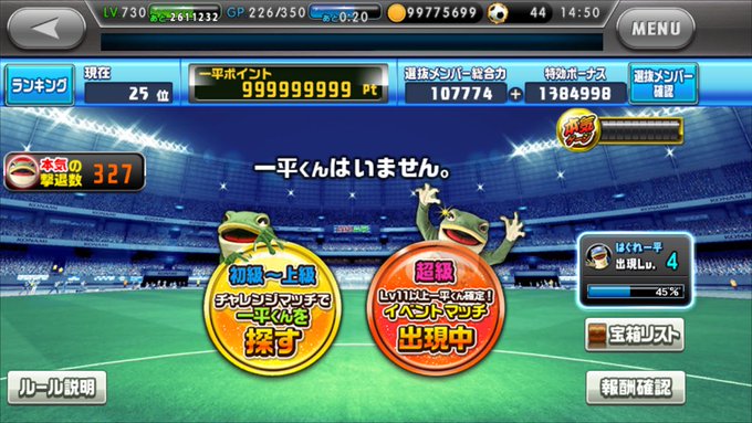 ノーガチャで50位内入れたまでは良かったのですが…うん、僕も一騎当千ななれる様頑張る多分笑笑 ノーガチャで50位内入れたまでは良かったのですが…うん、僕も一騎当千ななれる様頑張る多分笑笑