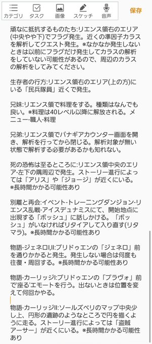 叛逆性ミリオンアーサーサブストーリーまとめ字数制限でコピペにできなかったので供養lobiに情報提供元の方が画像付き解説上 叛逆性ミリオンアーサーサブストーリーまとめ字数制限でコピペにできなかったので供養lobiに情報提供元の方が画像付き解説上