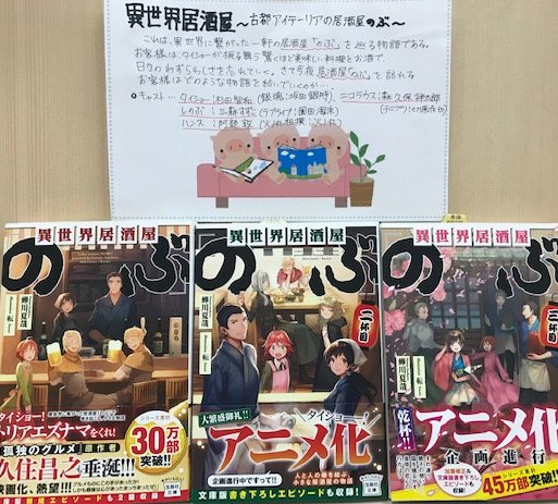 異世界居酒屋 の ぶ 小説単行本版 販売中 異世界グルメファンタジー 蝉川 夏哉 異世界居酒屋 の ぶ 小説単行本版 販売中 異世界グルメファンタジー 蝉川 夏哉