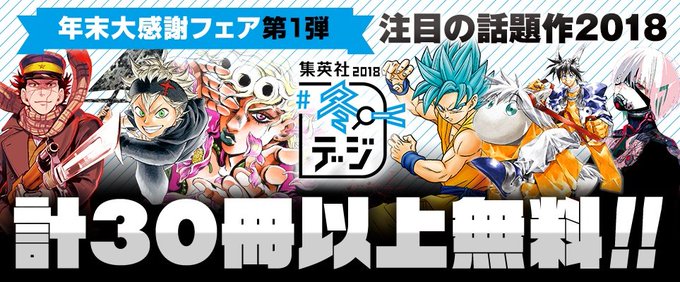 \✨✨年末大感謝フェア第1弾✨✨/『東京喰種トーキョーグール:re 1~2巻』『ムヒョとロージーの魔法律相談事務所 \✨✨年末大感謝フェア第1弾✨✨/『東京喰種トーキョーグール:re 1~2巻』『ムヒョとロージーの魔法律相談事務所