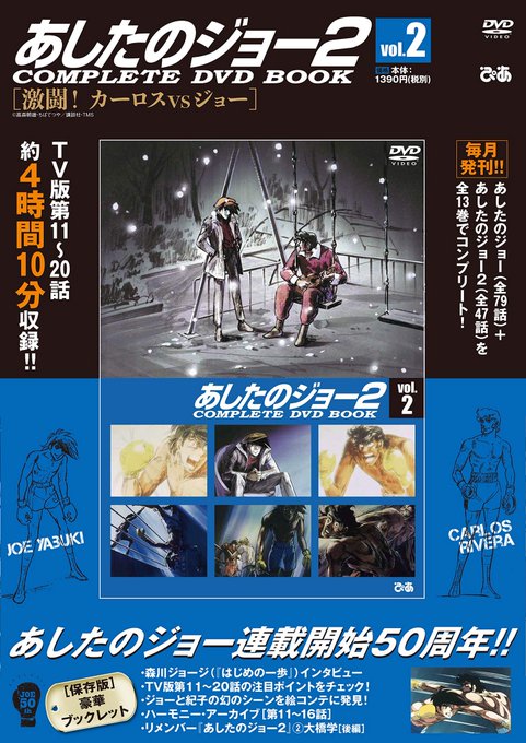 今週の『はじめの一歩』森川ジョージ先生の巻末あとがきにおでんのコメントで『大根とつみれ』についての明記が!大根とつみれと 今週の『はじめの一歩』森川ジョージ先生の巻末あとがきにおでんのコメントで『大根とつみれ』についての明記が!大根とつみれと